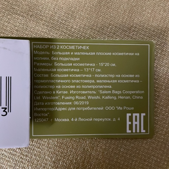 NWT Yves Rocher Cosmetic Duo Set! - Picture 4 of 8